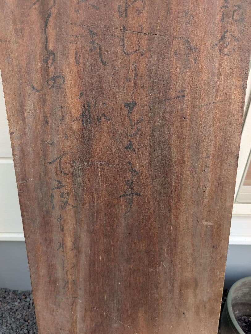 超貴重 1853年 ペルー来朝 時代 記念 机