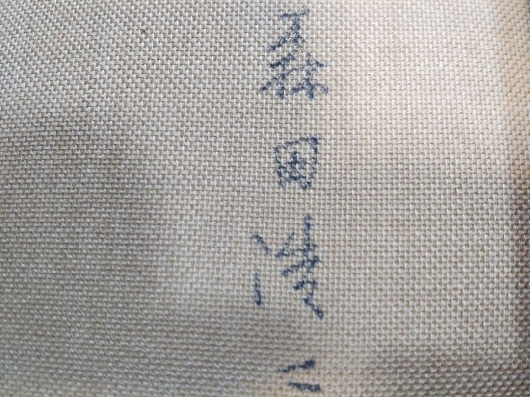 絵画シリーズNO3 油彩画 開運吉祥 富士山 森田浩二画伯「赤富士」6号肉筆美品