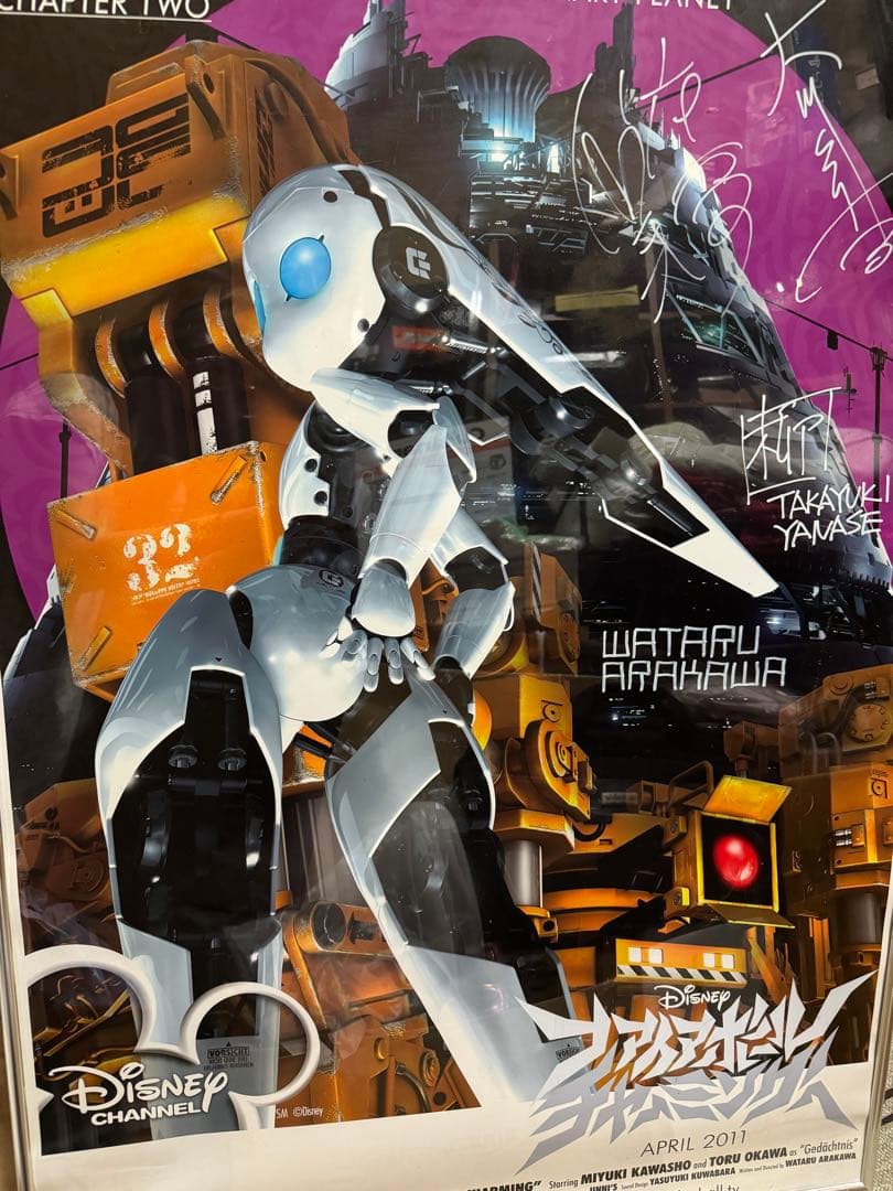 ★レア★ディズニーファイアボール⭐︎チャーミング★ドロッセル★B1サイズポスター