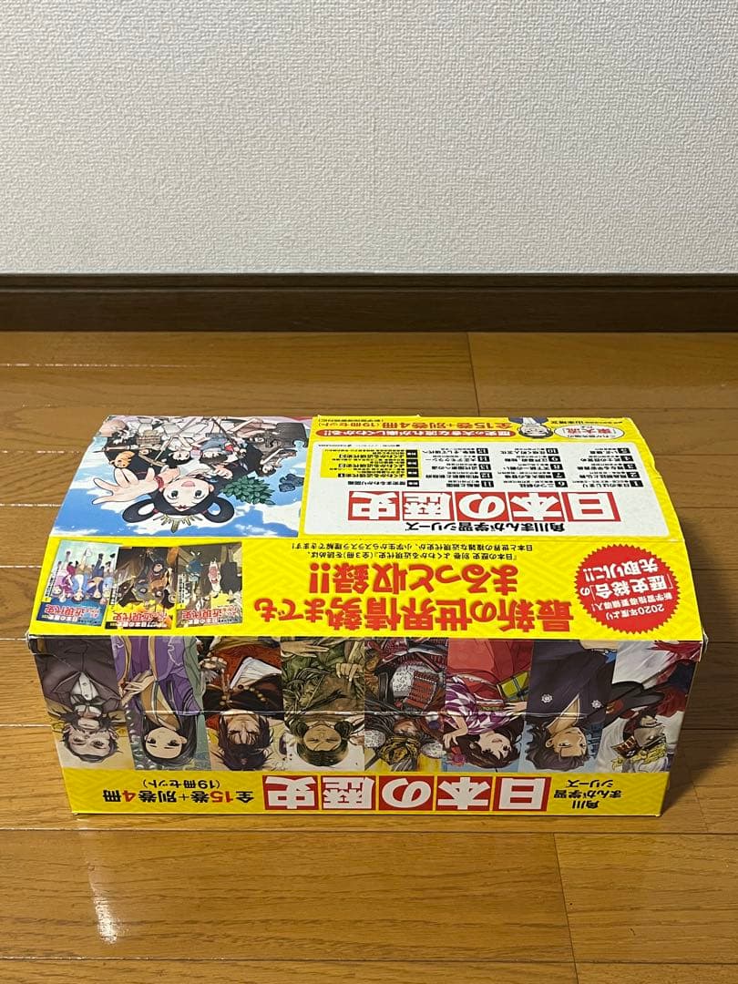 美品　角川まんが学習シリーズ 日本の歴史 全15巻セット　➕別巻4冊　箱付き