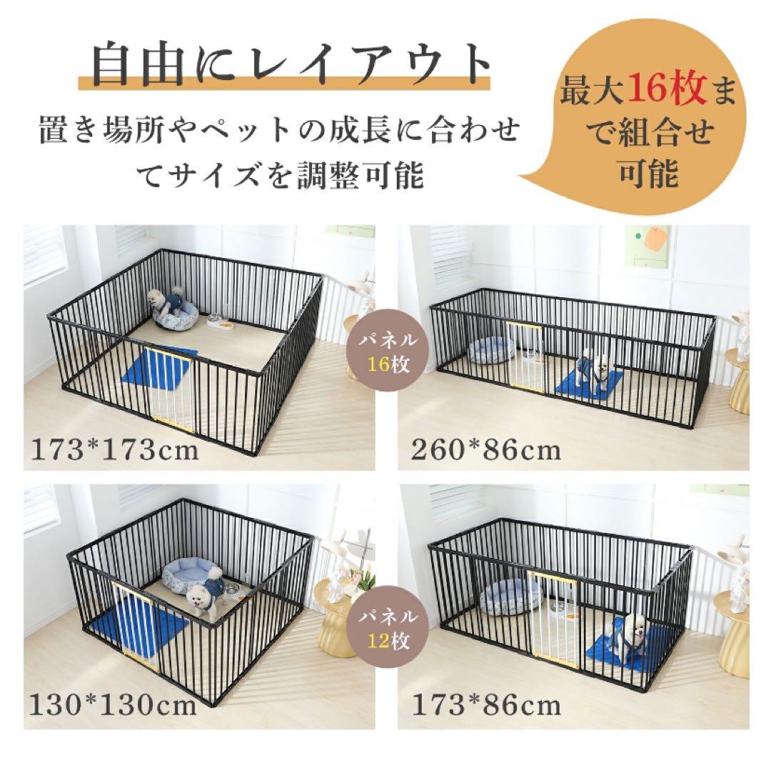 【新品/未使用】PETTOM ペットサークル 16枚　白　高さ70cm