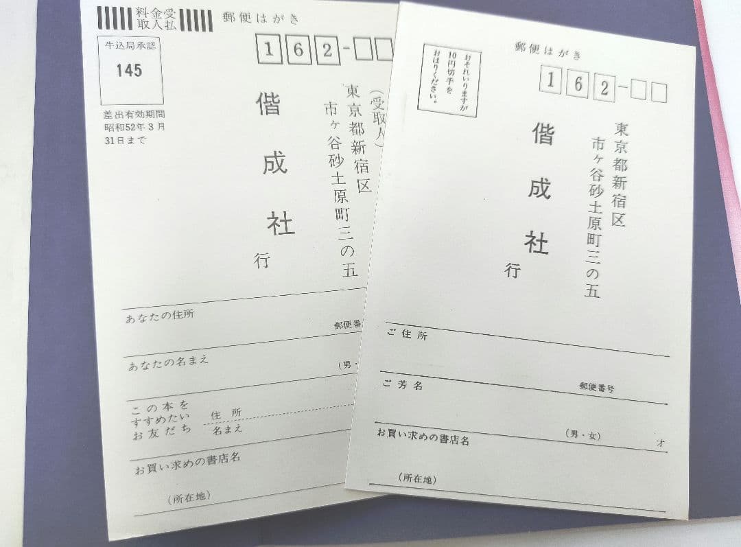 天*人様 クネッケ博士のおかしな旅　絵本　偕成社 絵本の絵本　匿名配送