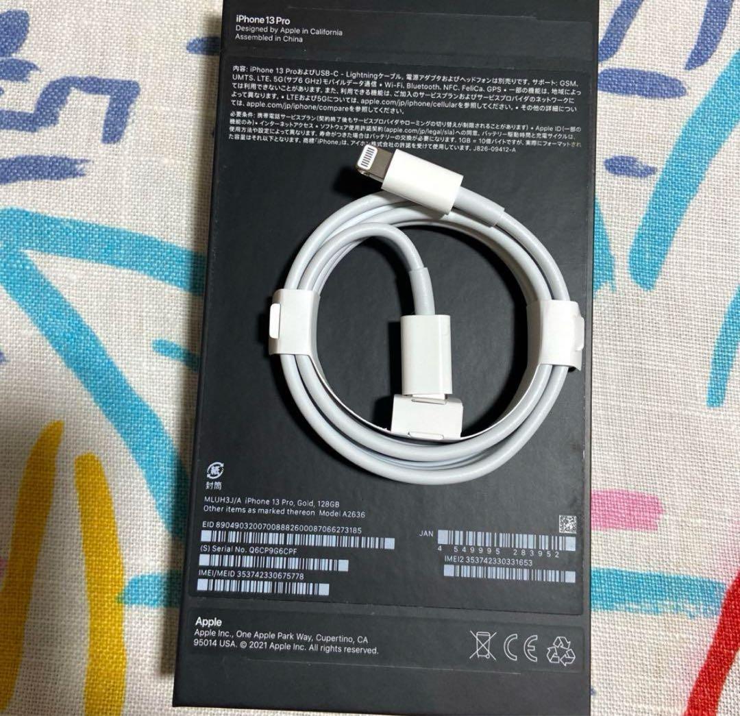 レ*オ様 iPhone 13 Pro 128GB極美品SIMフリー