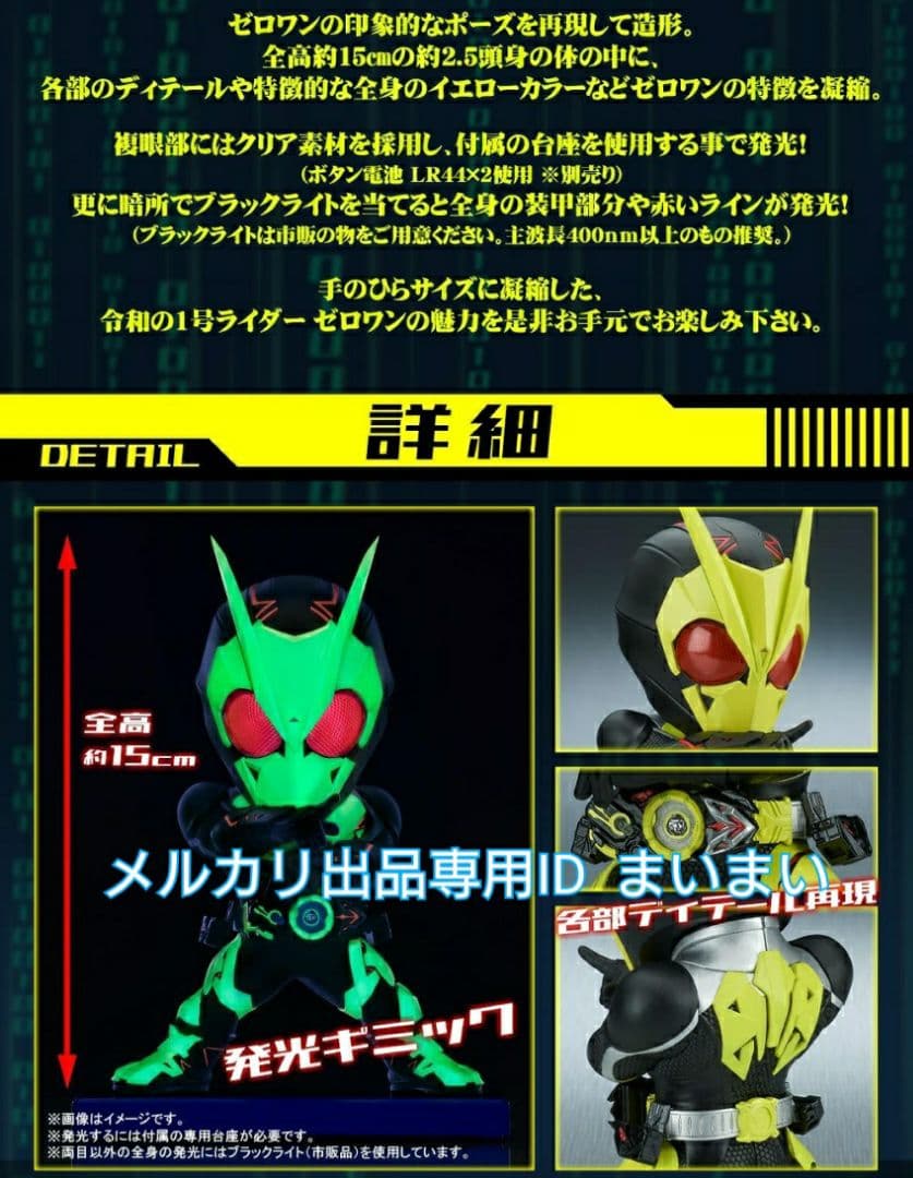 【新品輸送箱未開封】デフォリアル 仮面ライダー ゼロワン 電王ソードフォーム2種