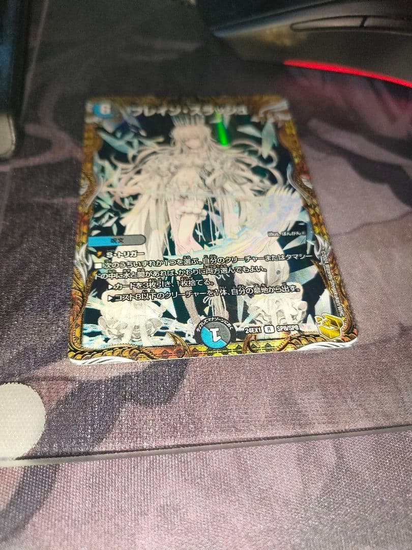 デュエルマスターズ ブレイン・スラッシュ 金 トレジャー