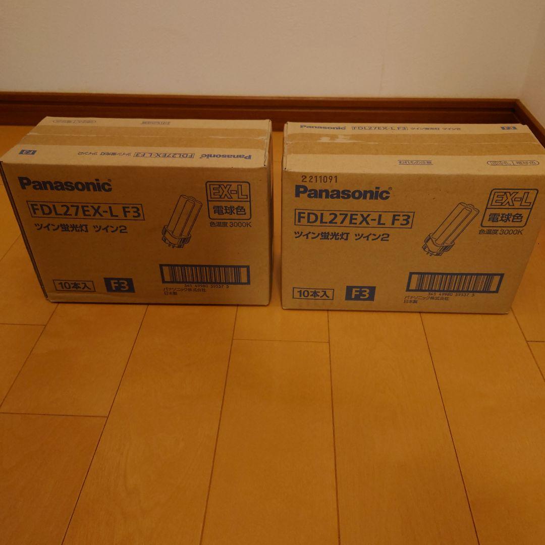 Panasonic FDL27EX-L F3 蛍光灯 10本入り　2箱セット