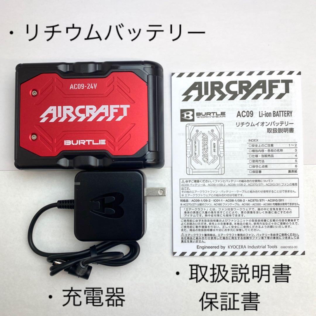 バートル 2025年 空調服24Vメタリックレッドバッテリー2個&レッドファン