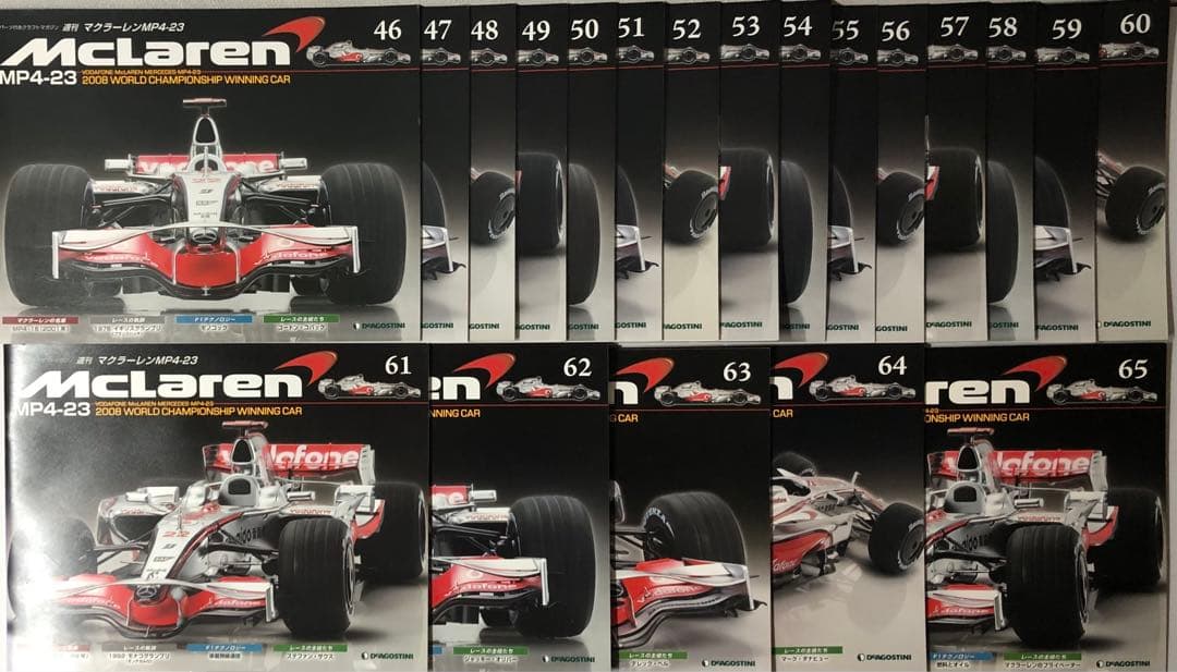 デアゴスティーニ 週刊 マクラーレン MP4-23 全65巻