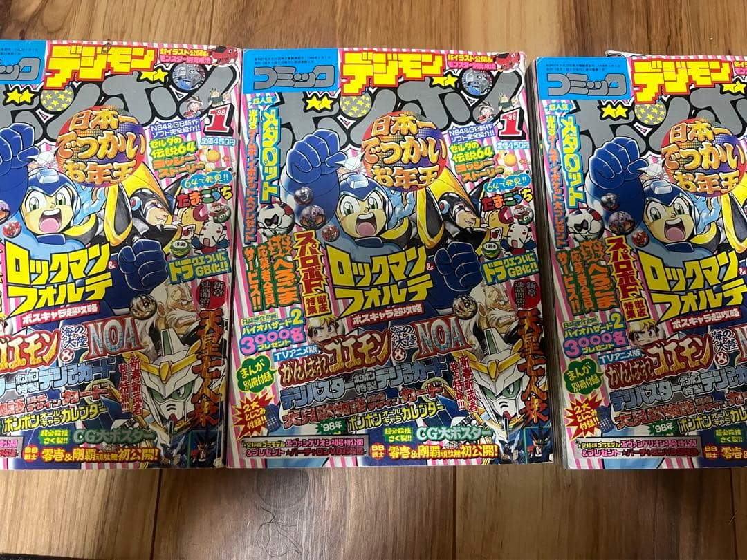 ミラクルオブザゾーン 大貝獣物語　ボンボン付録カード　専用