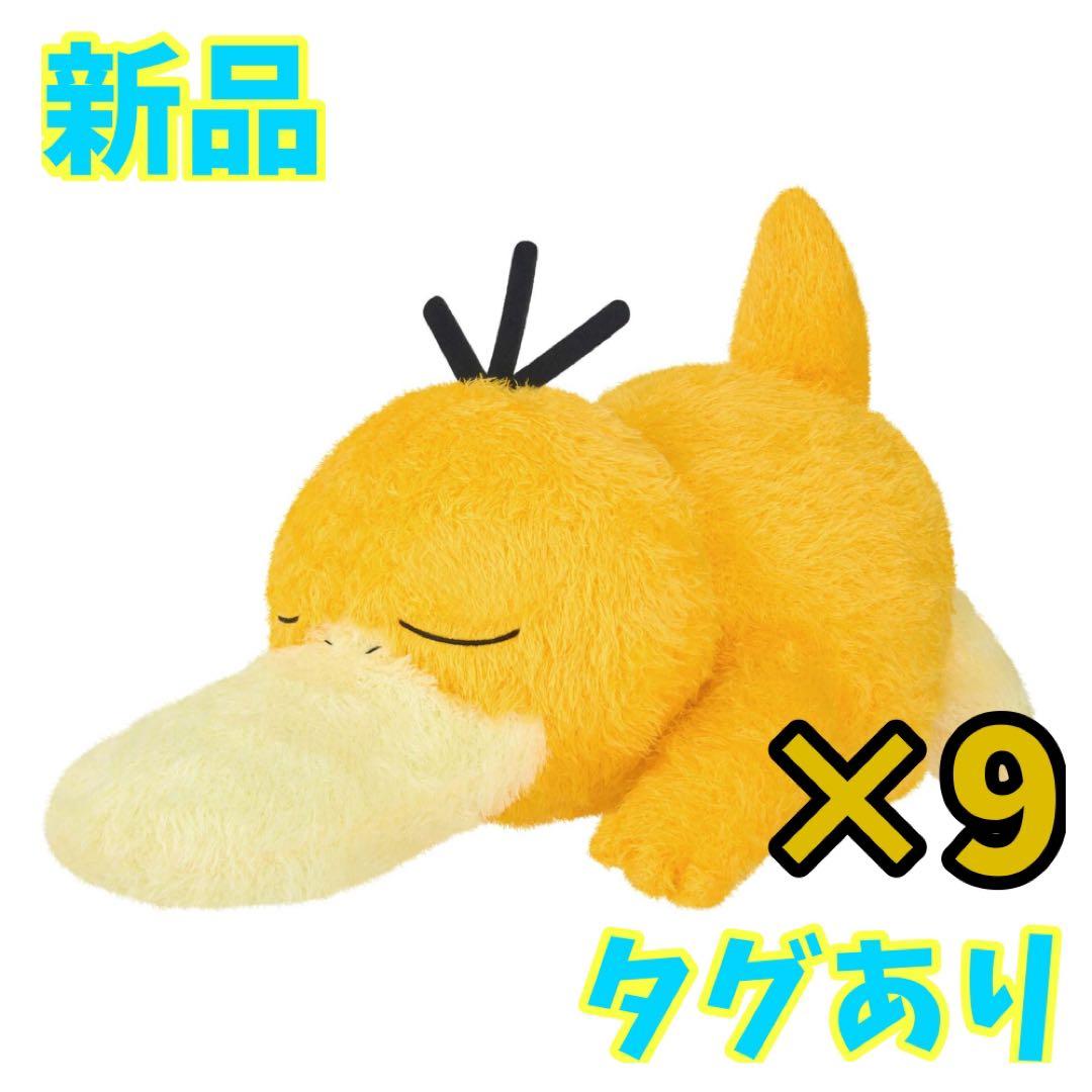 ポケモン めちゃもふぐっと くつろぎタイムぬいぐるみ コダック 9体