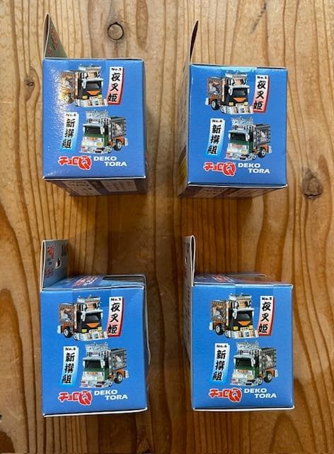 当時物 デコトラ チョロQ 4種類セット