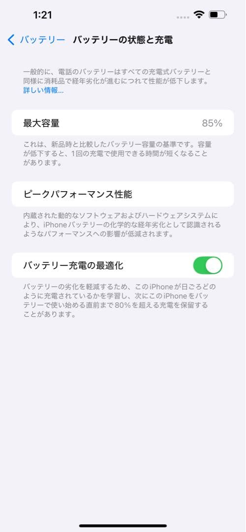 Apple iPhone 13Pro Maxグラファイト　256GB ★美品★
