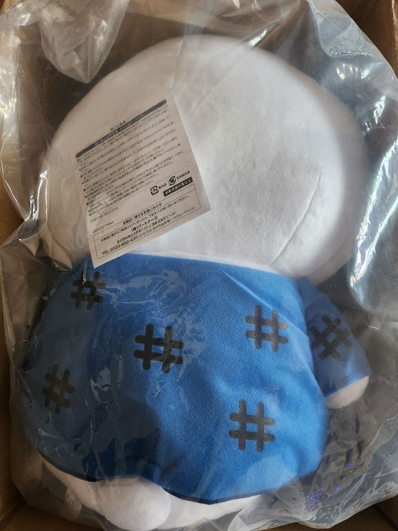 ホワミルぬいぐるみ 三幸製菓