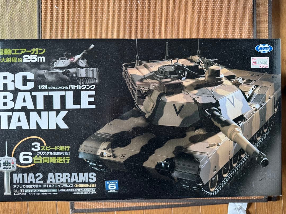 東京マルイ RC バトルタンク M1A2 エイブラムス 戦車 ラジコン エアガン
