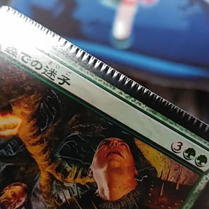 MTG 森での迷子　日本語　エラーカード　foil