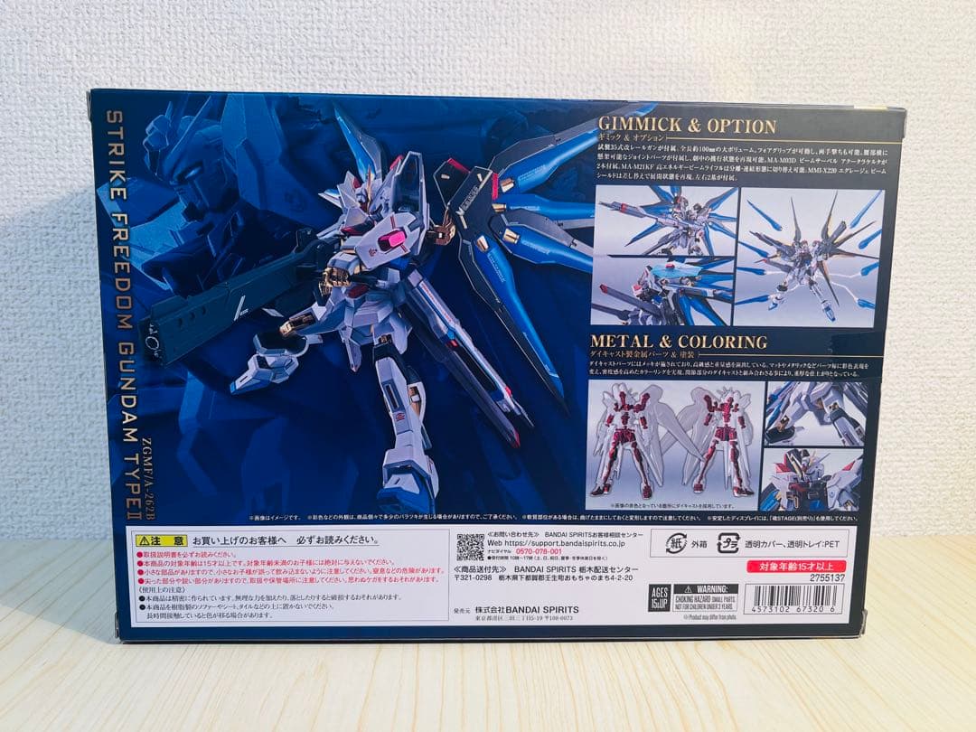 L ROBOT魂 ＜SIDE MS＞ ストライクフリーダムガンダム弐式