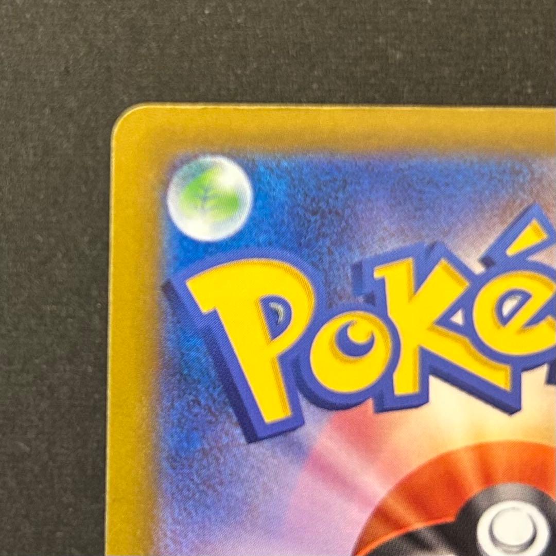 ポケモン カードゲーム メガゲンガーex 230/193 エラーカード