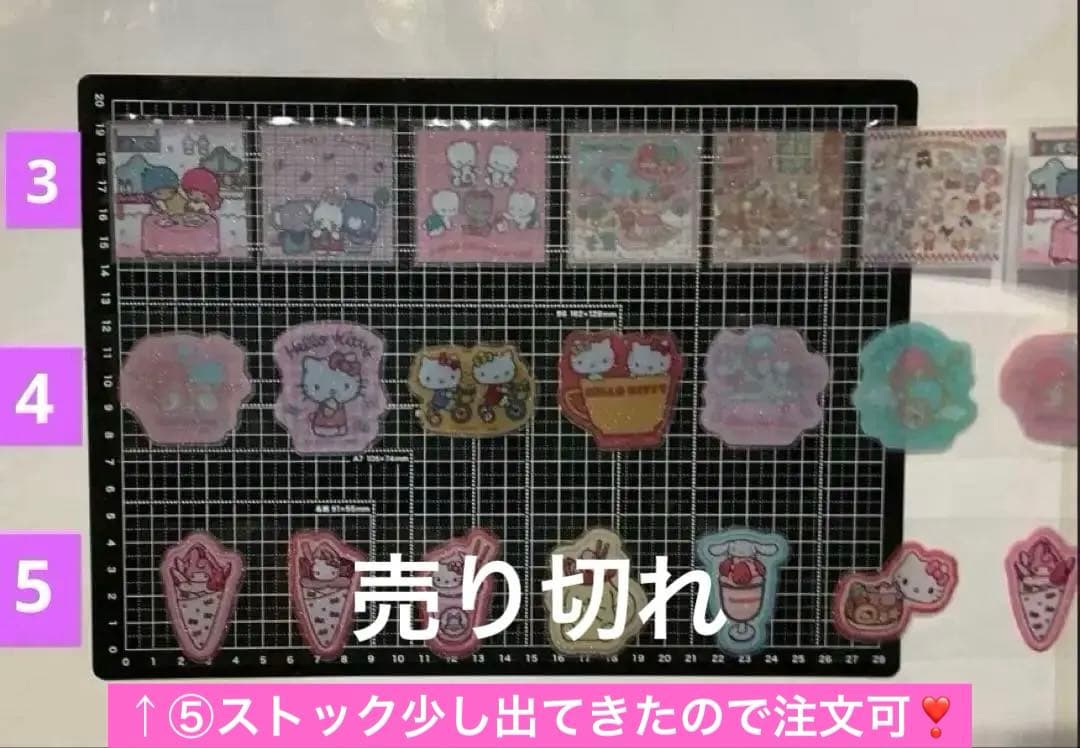 1/24更新　ロールシール　切り売り　ALL120円　随時更新　リオ