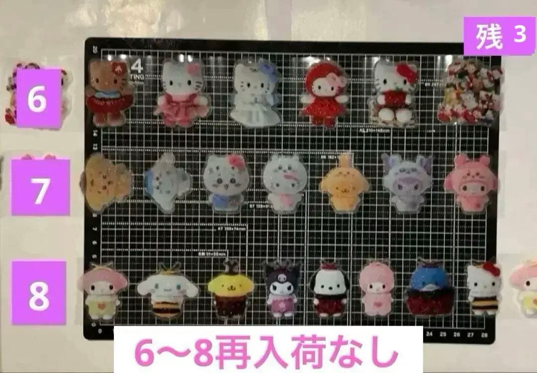 1/24更新　ロールシール　切り売り　ALL120円　随時更新　リオ