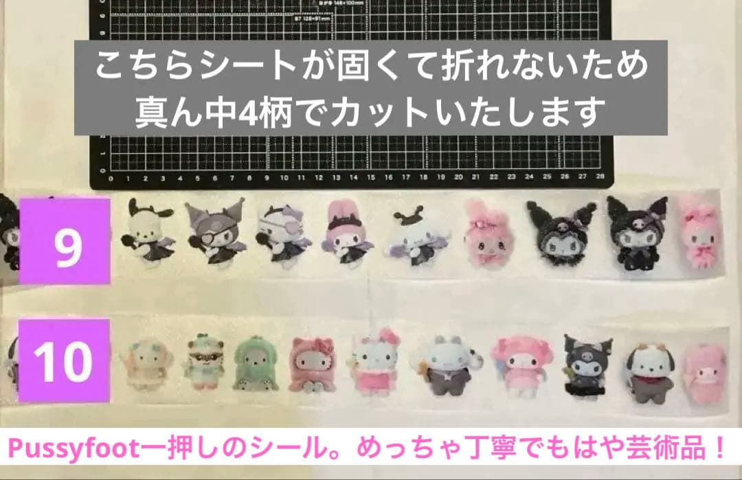 1/24更新　ロールシール　切り売り　ALL120円　随時更新　リオ