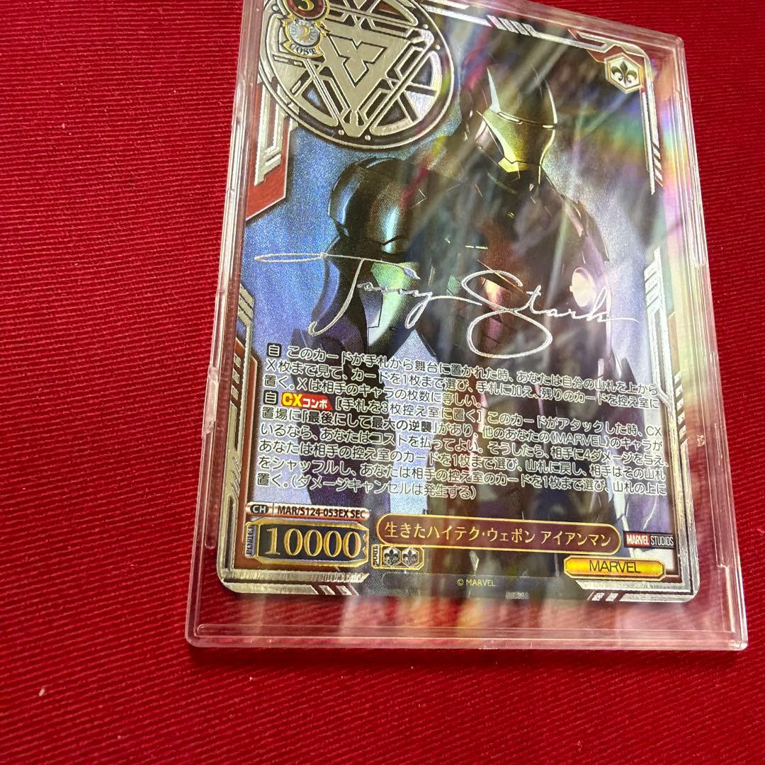 アイアンマン SR トレーディングカード