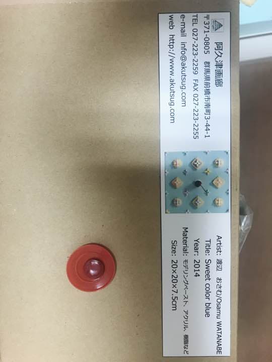 渡辺おさむ  スイーツ 作品 キャンバス アート ホイップ