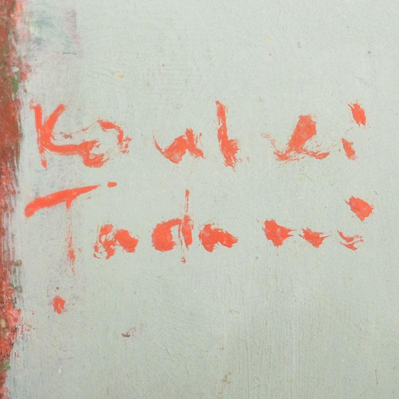 田谷行平　油彩　F4号　「道化」　ピカソ画房　額装　V　R6814F