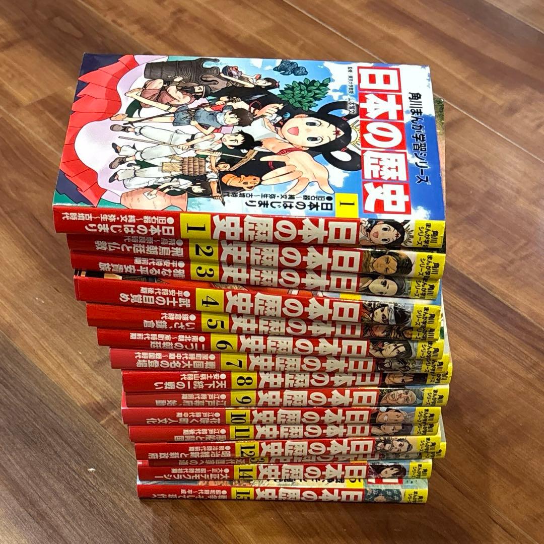 角川まんが　日本の歴史 全15巻セット