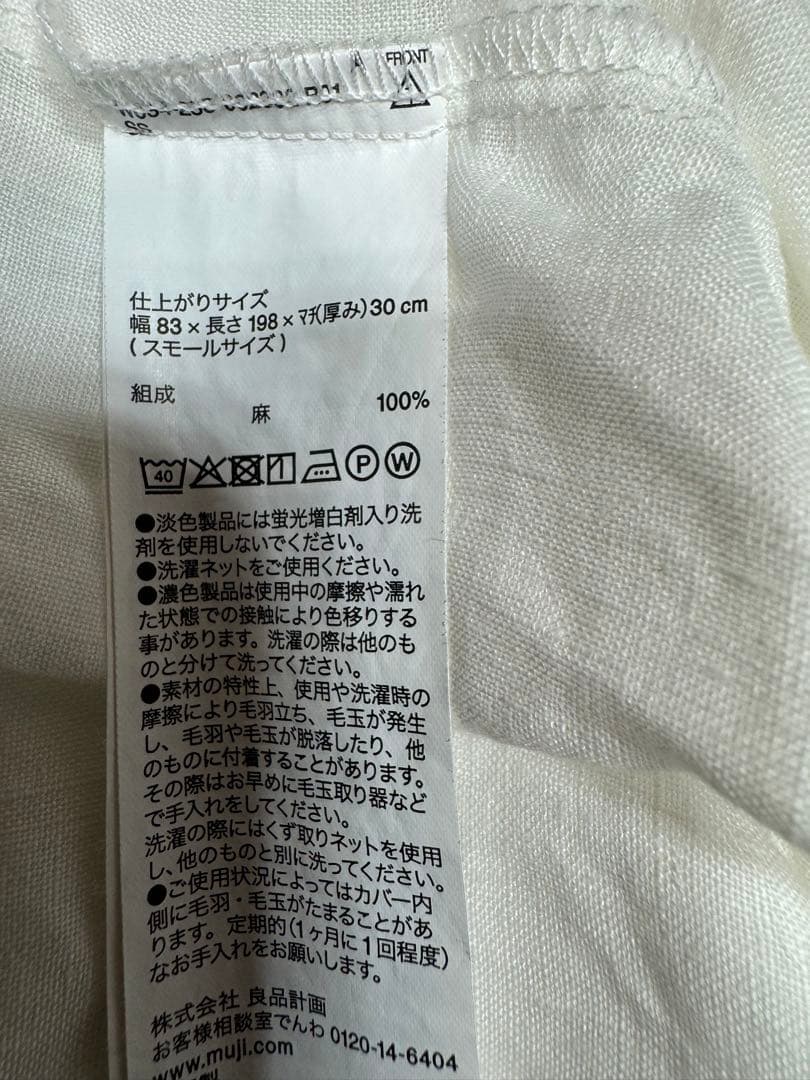 無印良品脚付きマットレスセット【スモール】配送設置費無料！#11