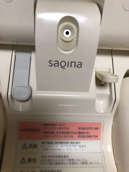 サキナミュー　美顔器