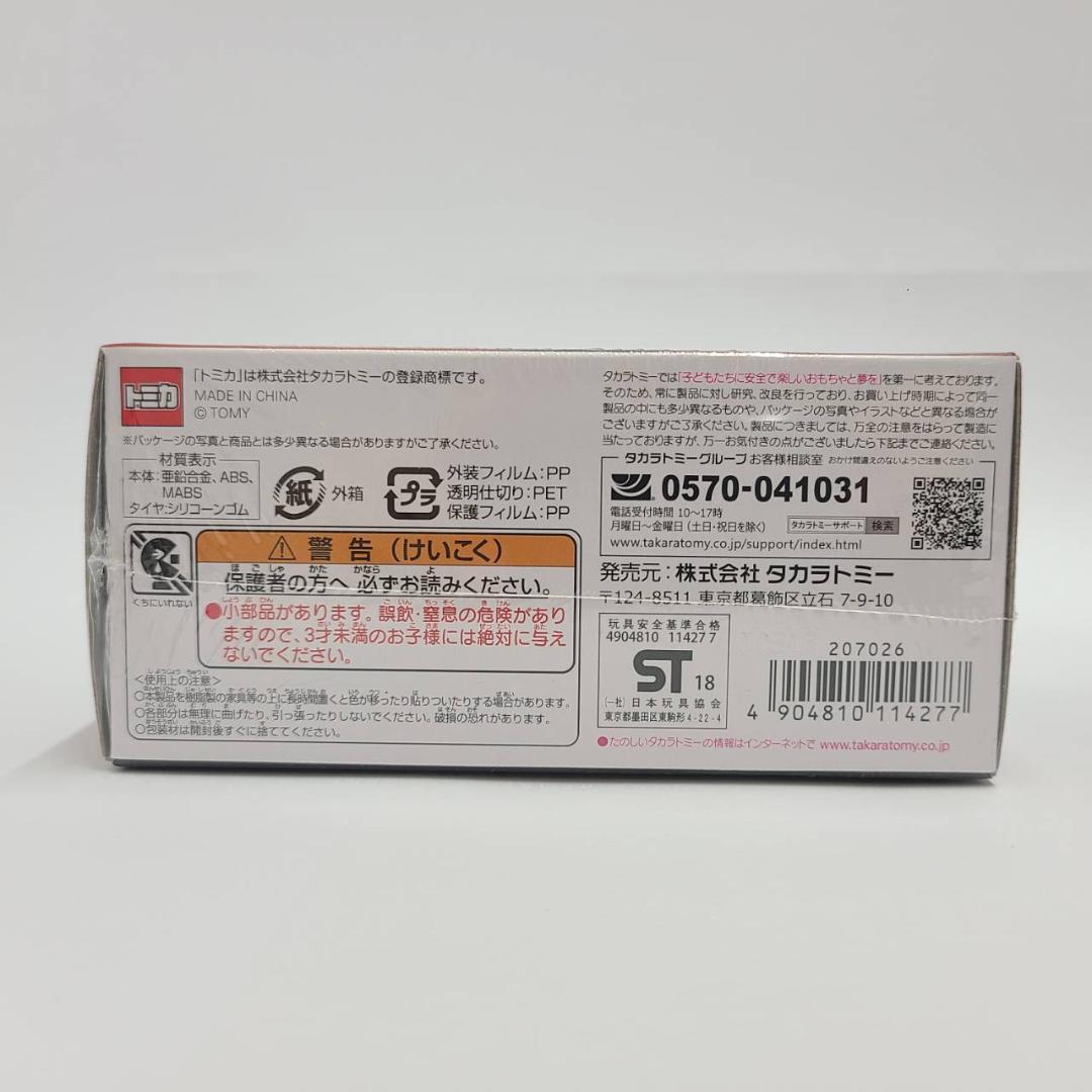 トミカ tomica PREMIUM プレミアム 7台セット 未開封品