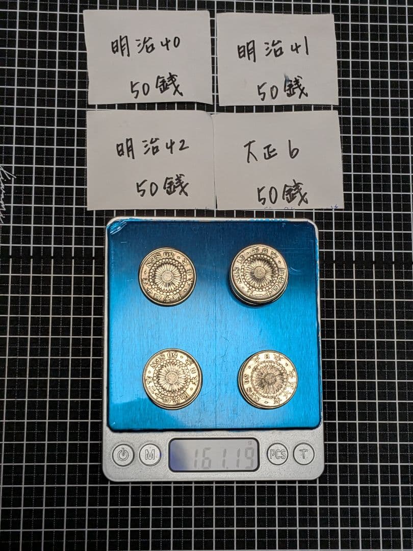 Depp　旭日５０銭銀貨 古銭１６枚セット