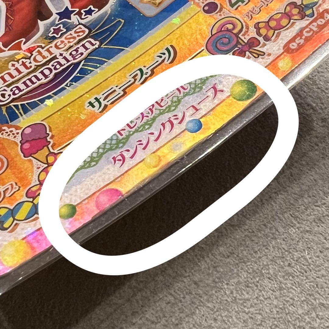 【排出版】Soleil & Tristar 初期ユニットドレスフルセット