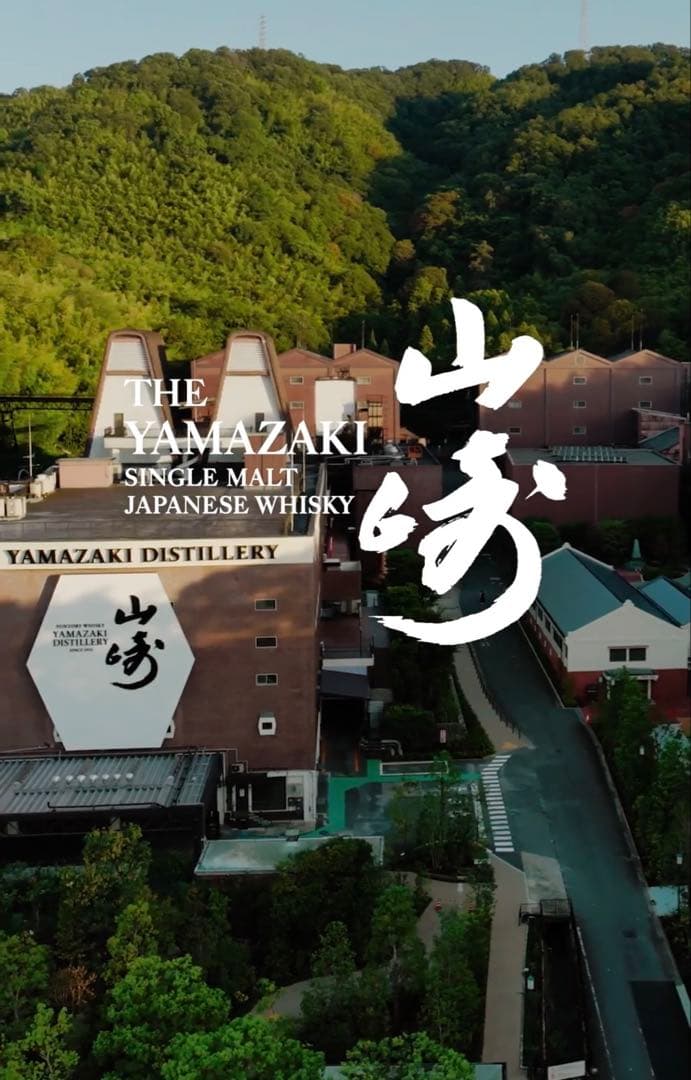 完璧品 山崎ウィスキー 9本9種類コレックションセット(バラ売不可)