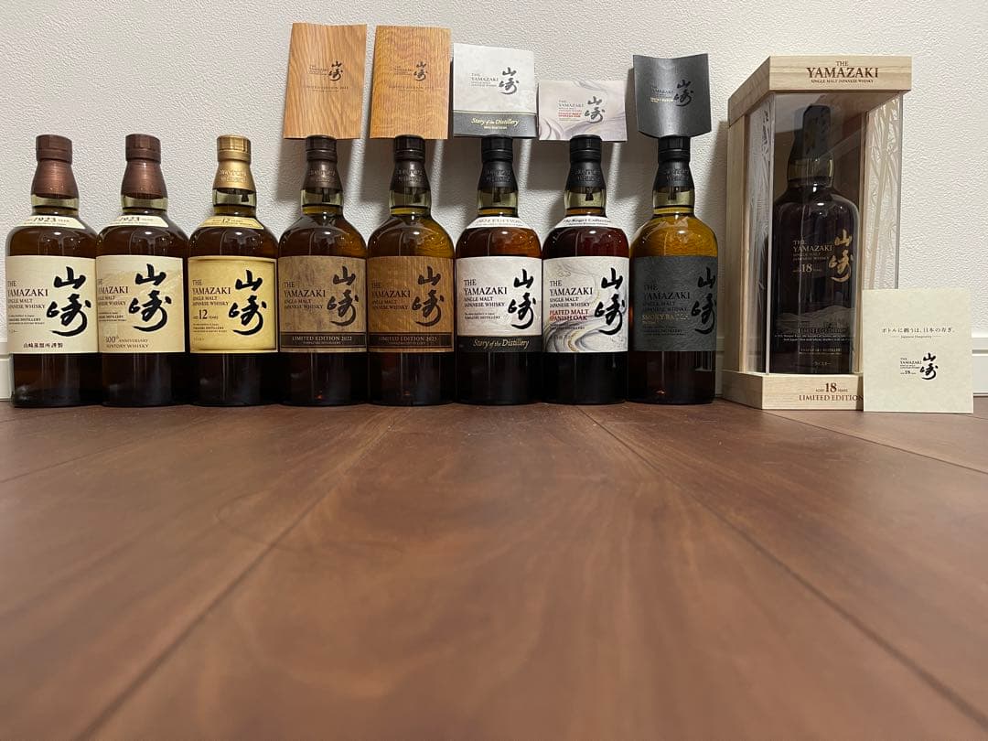 完璧品 山崎ウィスキー 9本9種類コレックションセット(バラ売不可)