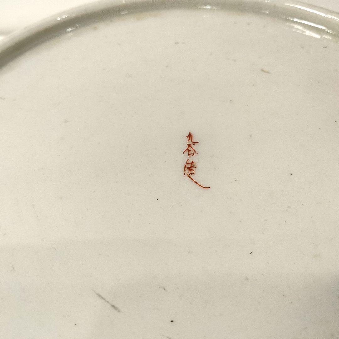 Y324-1 九谷造 人物画 大鉢 明治初期 直径24.2cm　II