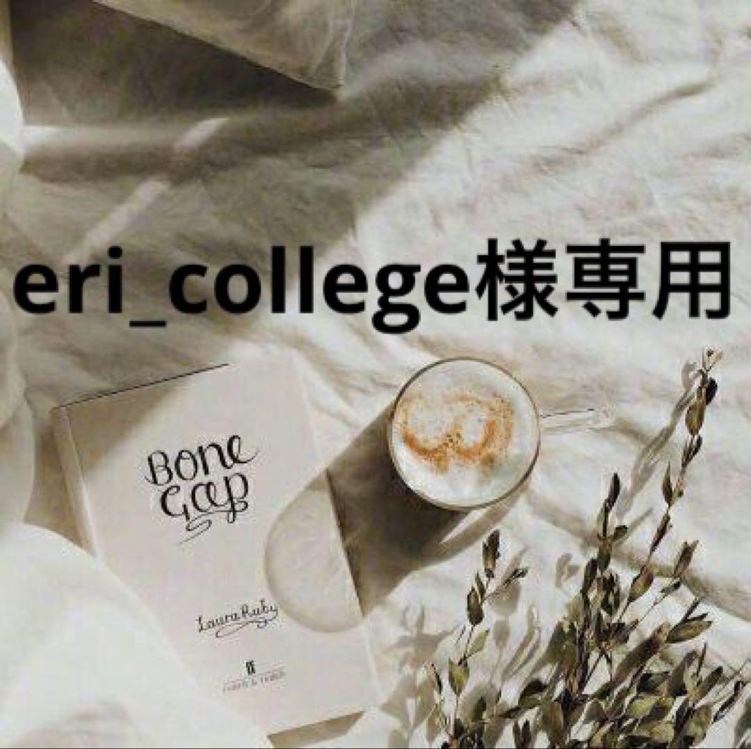 eri_college　0823