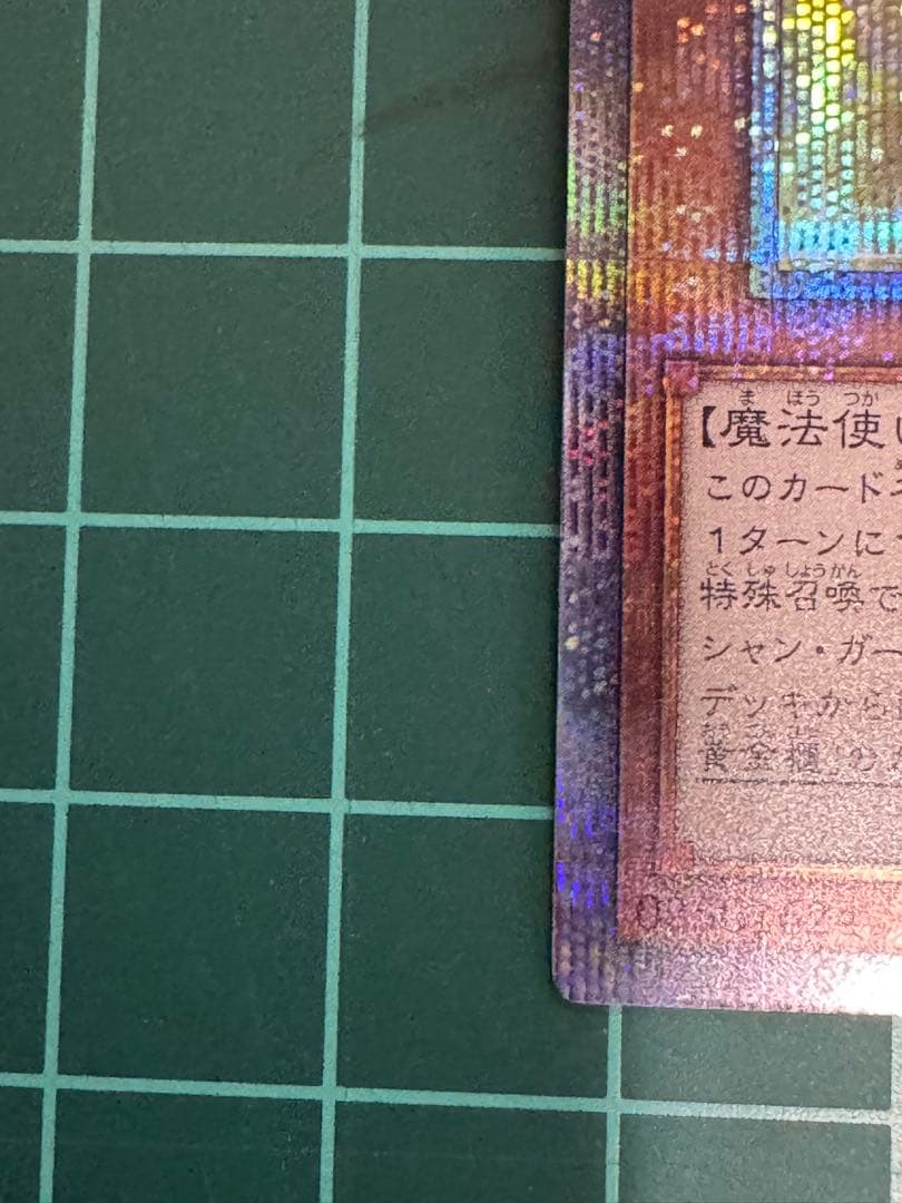 魔術師の弟子 ブラック・マジシャン・ガール　25th