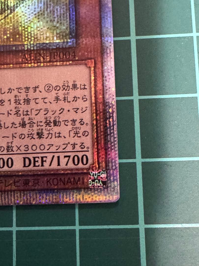 魔術師の弟子 ブラック・マジシャン・ガール　25th