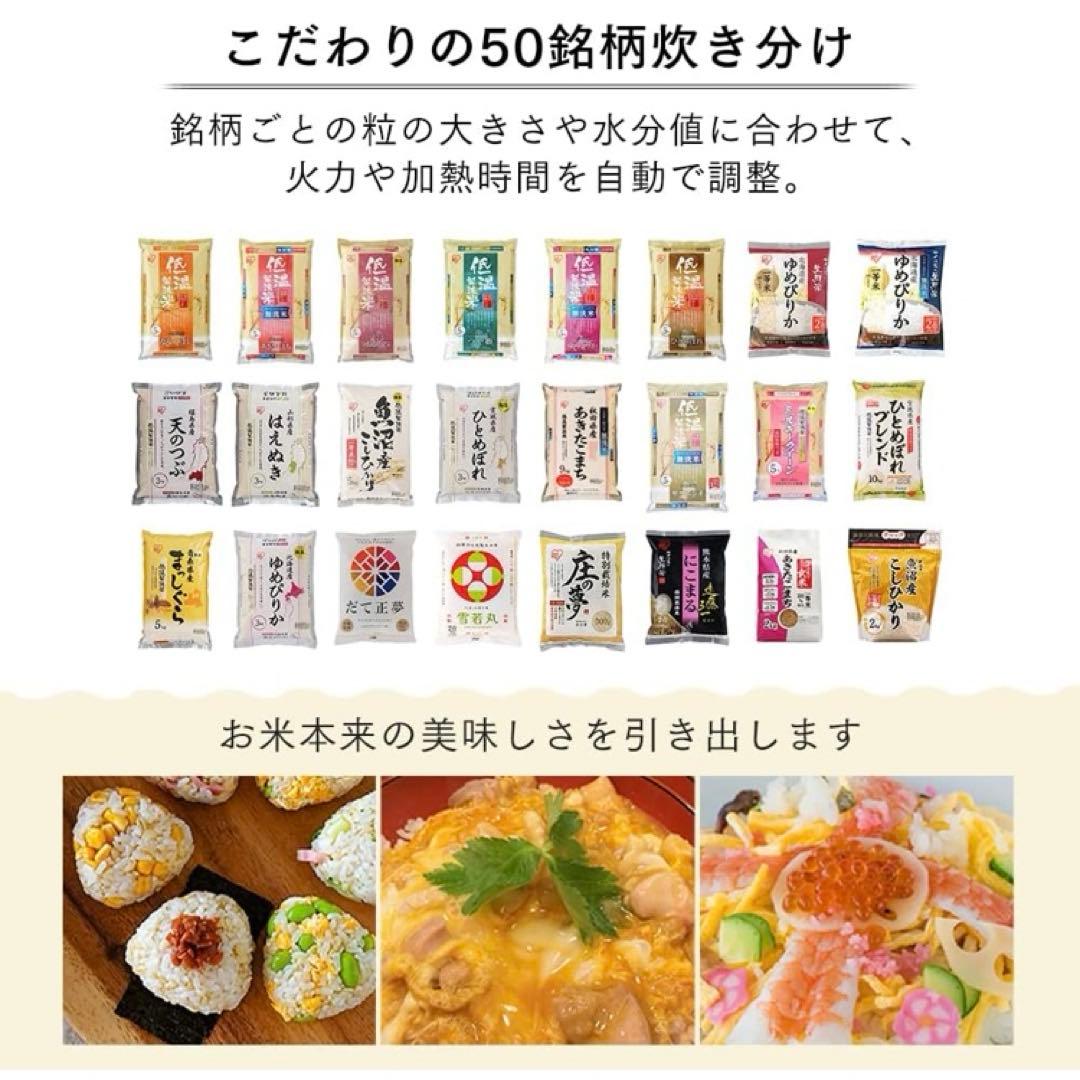 【新品・未使用】IRIS OHYAMA アイリスオーヤマ ジャー炊飯器