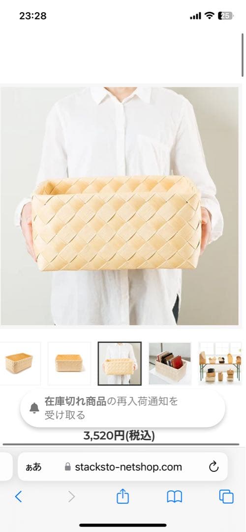 Timb. レクタングル M-L ナチュラル 5点