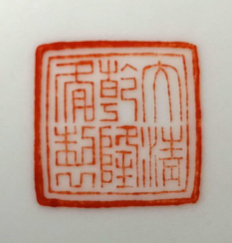 大型 45cm 大清乾隆年製款 粉彩 天球瓶 唐花鳥花瓶 中国美術 骨董