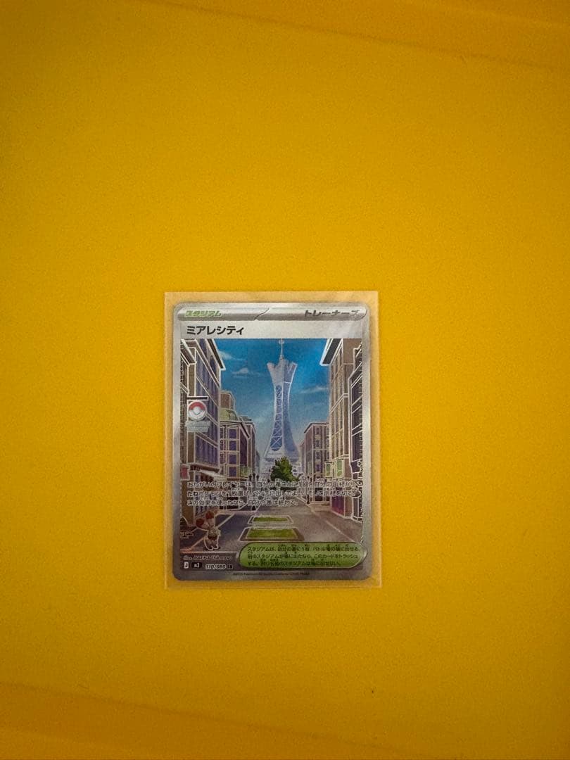 ニャースEX SR 114/080 おまけつき