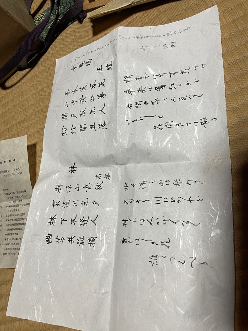 陶器、保田勝久作、漢詩作品