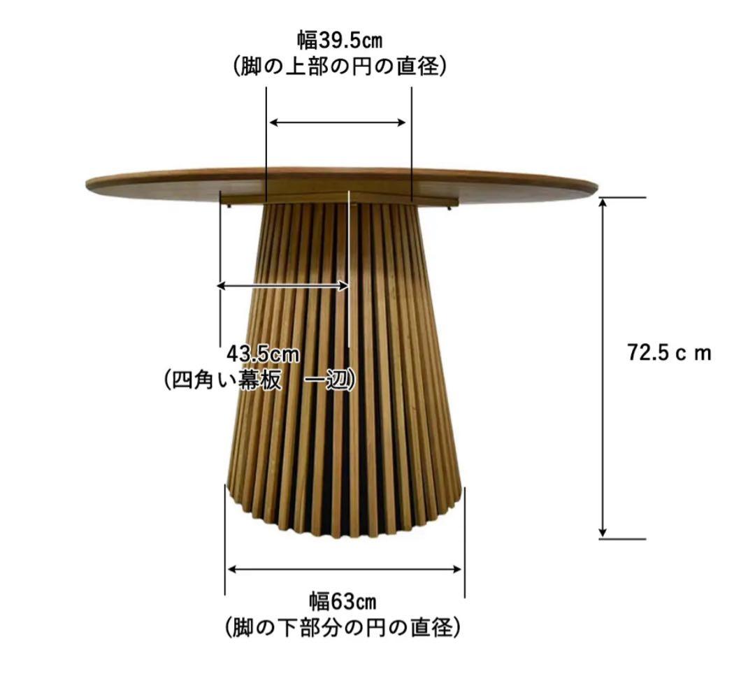【NOCE】美品 円形ダイニングテーブル