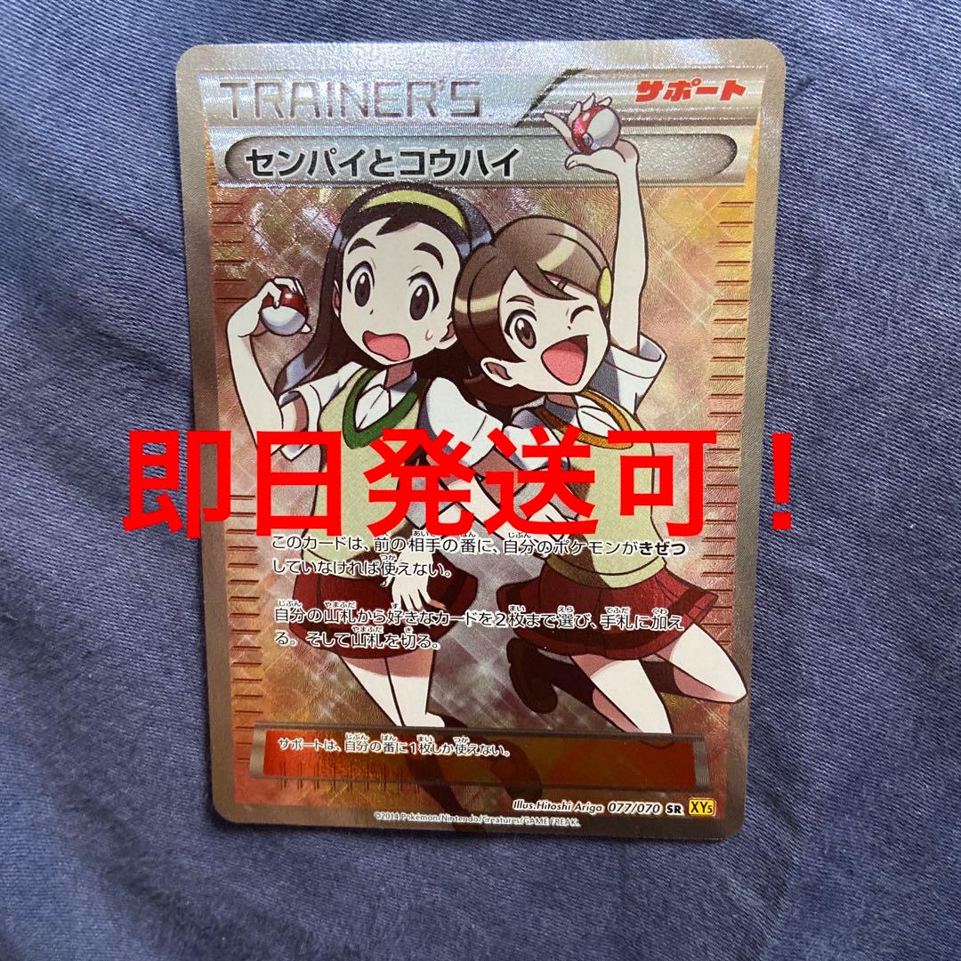 【高騰中】センパイとコウハイ