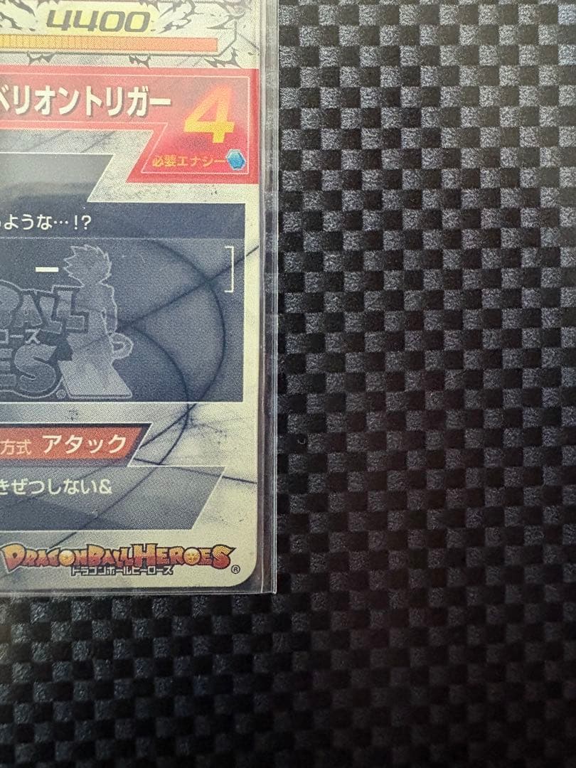 ドラゴンボールヒーローズ HGD1-SEC2 仮面のサイヤ人