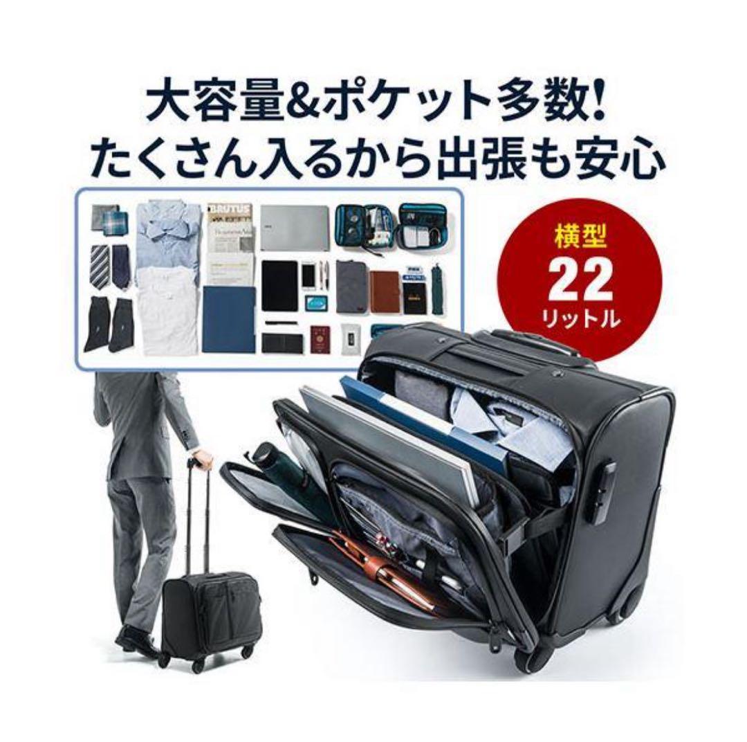 未使用品 サンワダイレクト ビジネスキャリー 4輪 22L 機内持ち込みサイズ