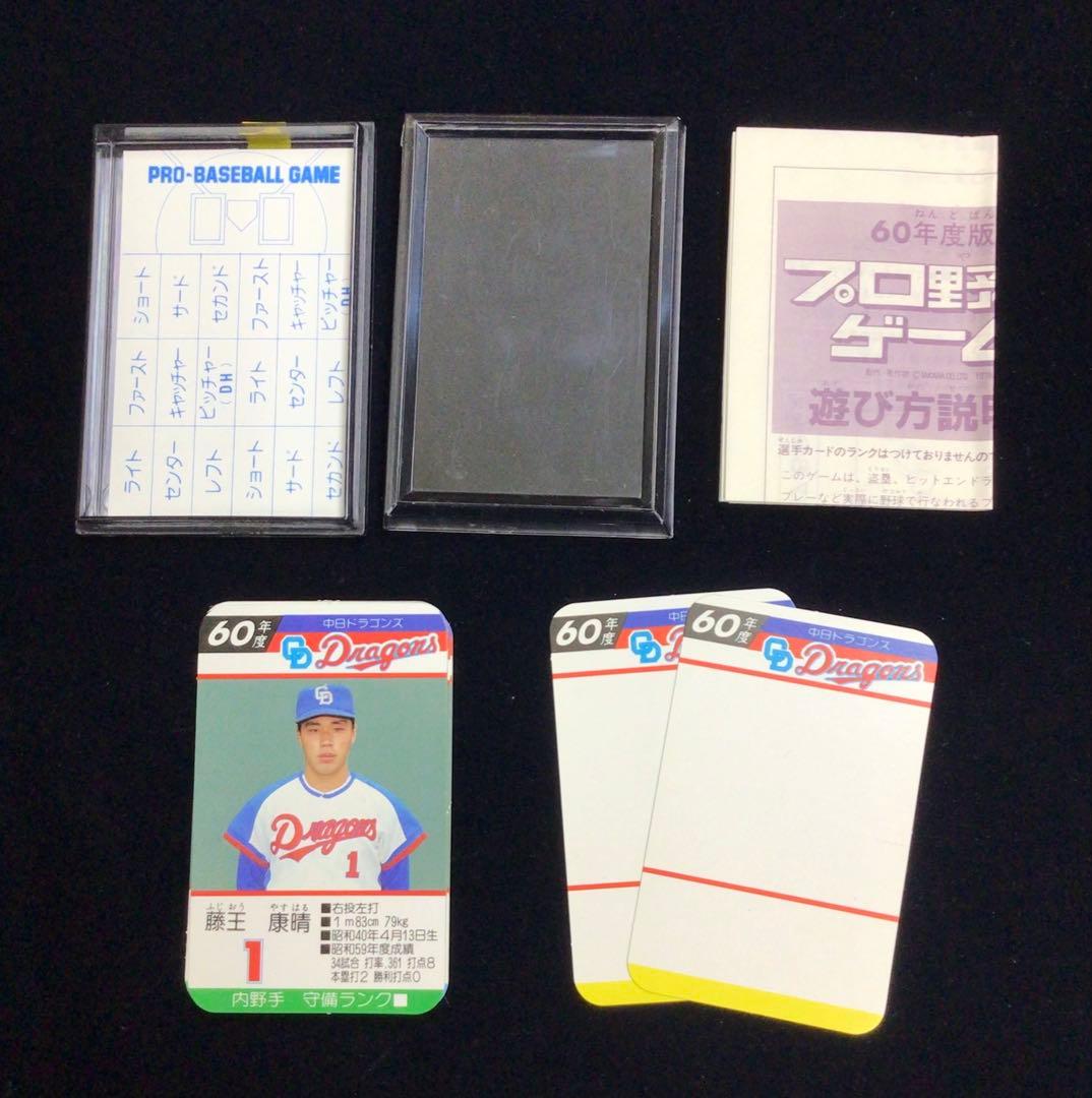 タカラプロ野球カードゲームセット　昭和60年度中日ドラゴンズ　27枚(3枚欠け)