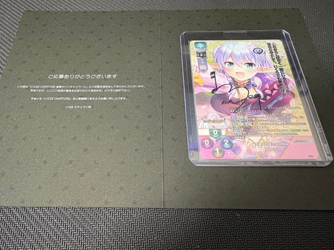 リセ　lycee フリッカ 直筆サインカード　声優　天庭より来たる幼馴染